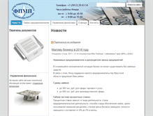 Tablet Screenshot of fpmp.ru